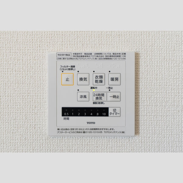 その他 (浴室換気乾燥機)