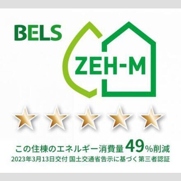 その他 (BELSマーク(住棟))