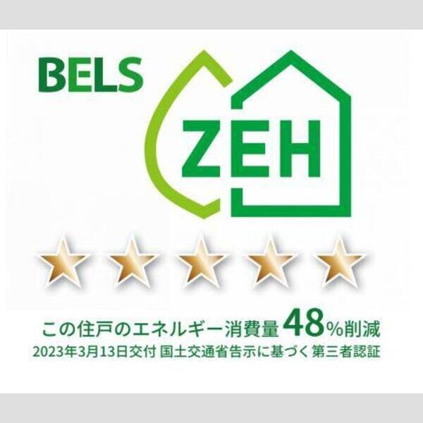 その他 (BELSマーク(住戸))