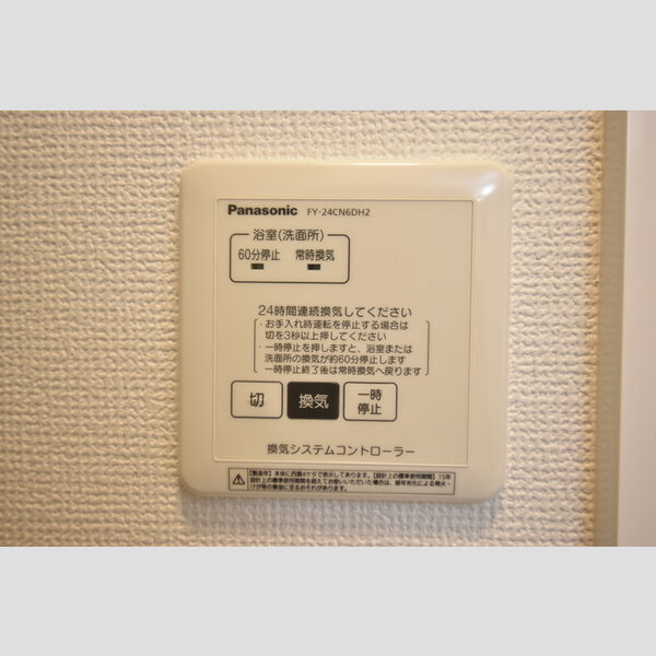 その他 (206・24時間換気)