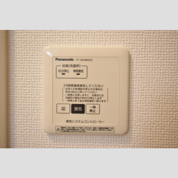 その他 (305・24時間換気)