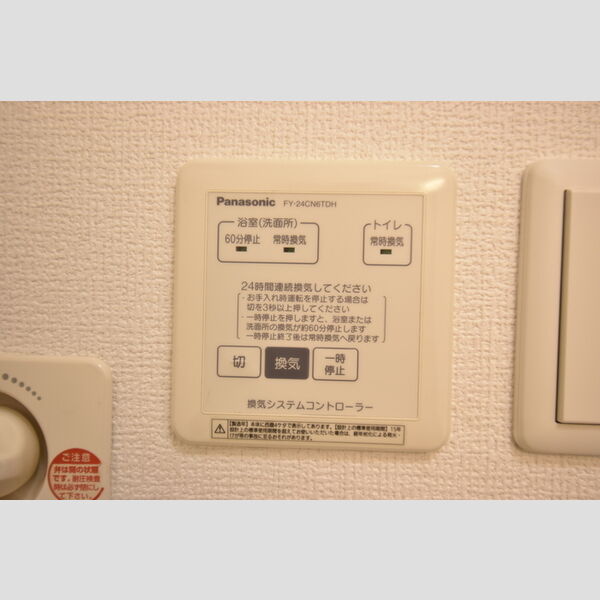 その他 (B103・24時間換気)