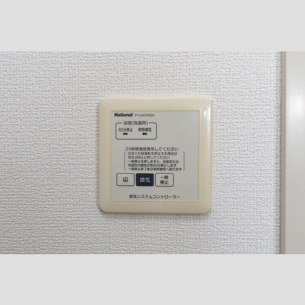 その他 (24時間換気)