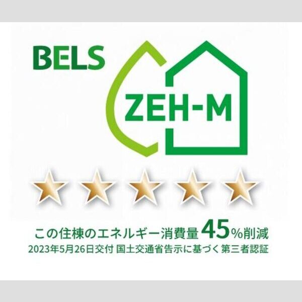 その他 (BELSマーク(住棟))