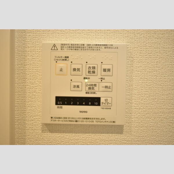 その他 (101・浴室換気乾燥機)