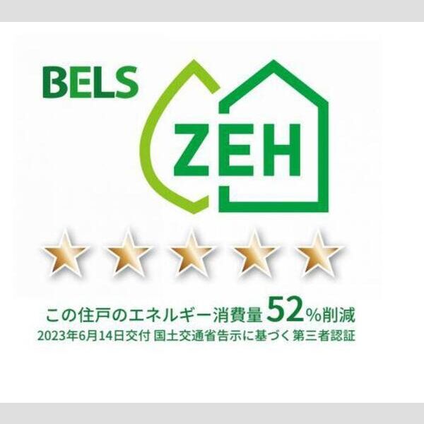 その他 (BELSマーク(住戸))