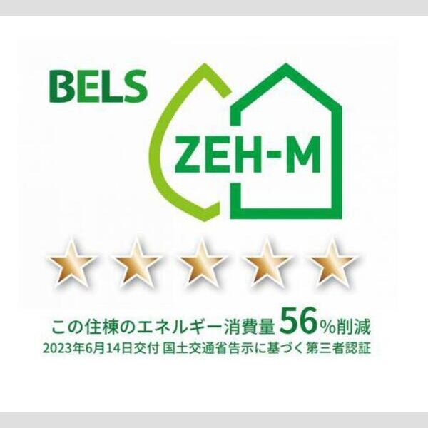 その他 (BELSマーク(住棟))