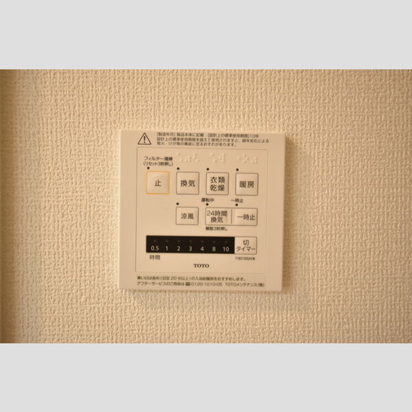 その他 (202・浴室換気乾燥機)