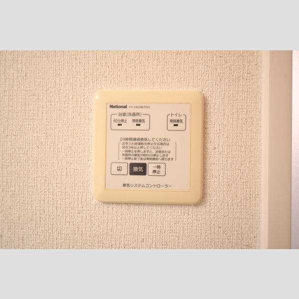 その他 (B103・24時間換気)