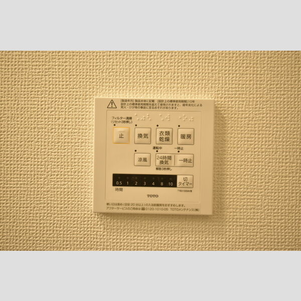 その他 (106・浴室換気乾燥機)