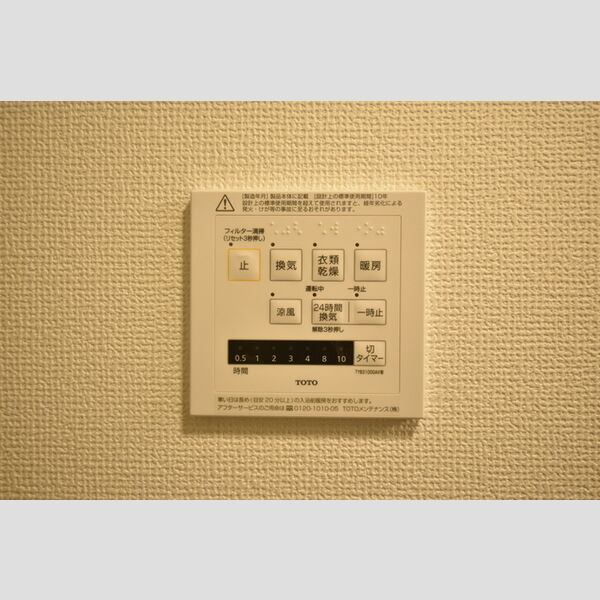 その他 (302・浴室換気乾燥機)
