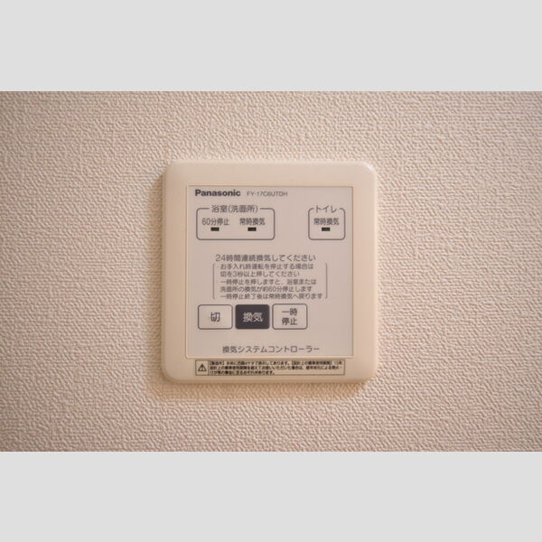 その他 (B202・24時間換気)