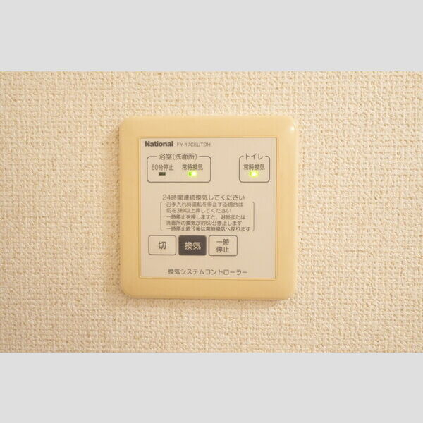 その他 (303・24時間換気)