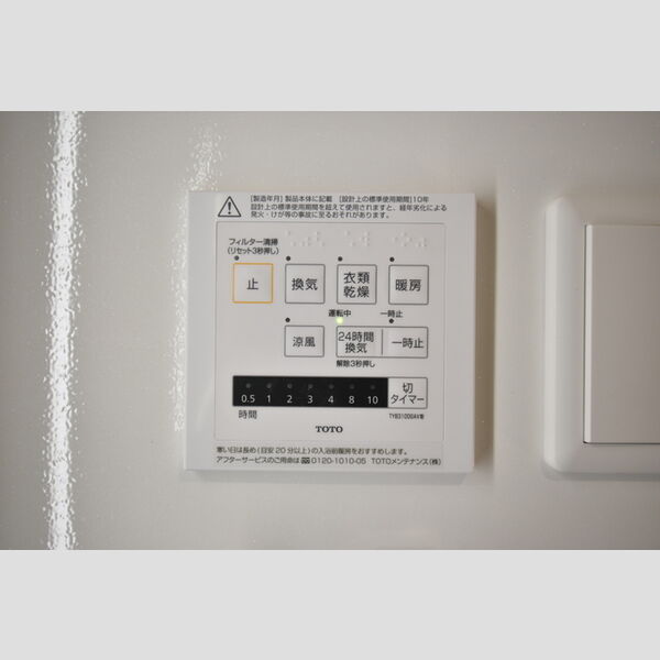 その他 (202・浴室換気乾燥機)