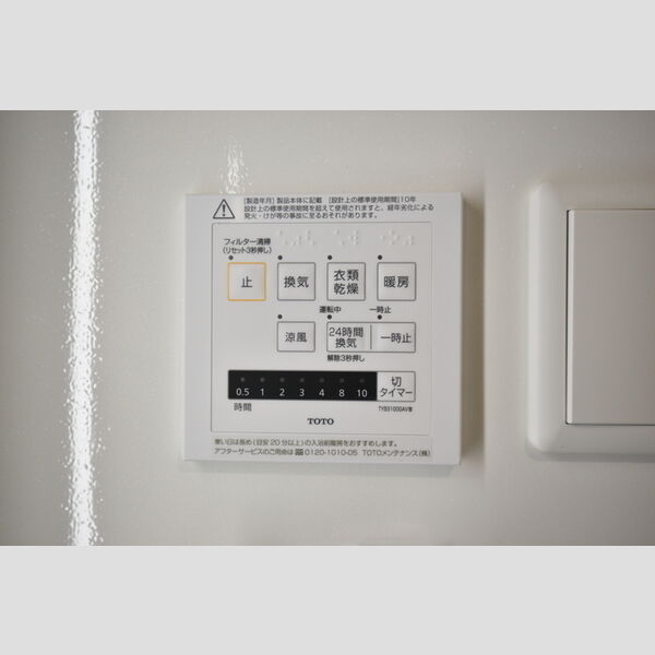 その他 (302・浴室換気乾燥機)