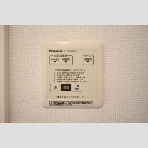 その他 (C206・24時間換気)