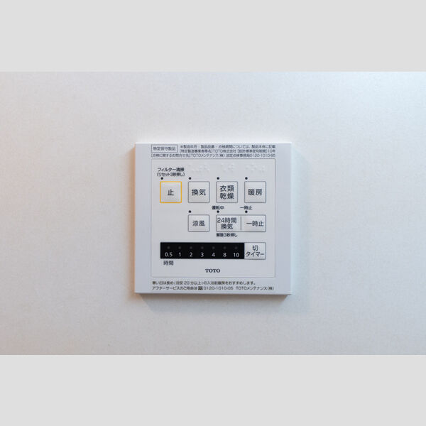 その他 (浴室換気乾燥機)