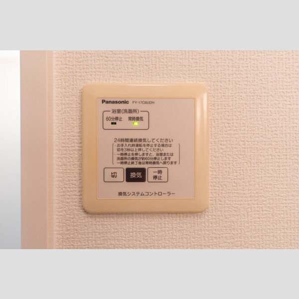 その他 (24時間換気)