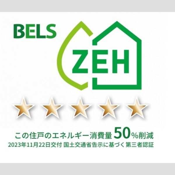 その他 (BELSマーク(住戸))