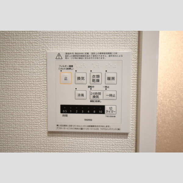 その他 (303・浴室換気乾燥機)