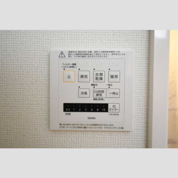 その他 (101・浴室換気乾燥機)