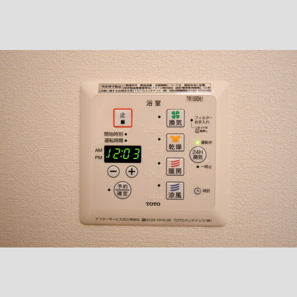 その他 (B205・浴室換気乾燥機)