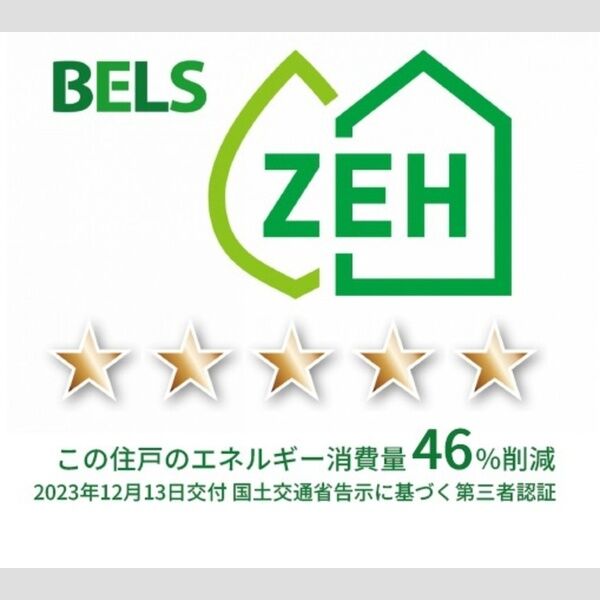その他 (BELSマーク(住戸))