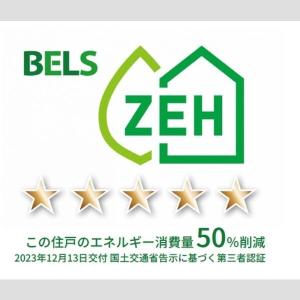 その他 (BELSマーク(住戸))