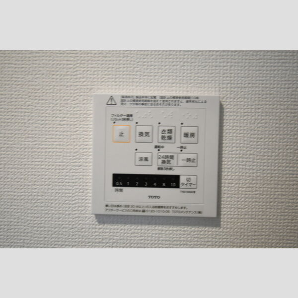 その他 (205・浴室換気乾燥機)