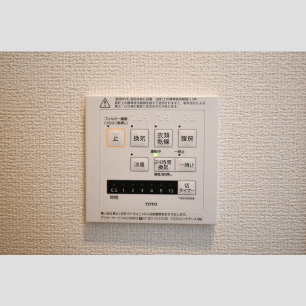 その他 (103・浴室換気乾燥機)