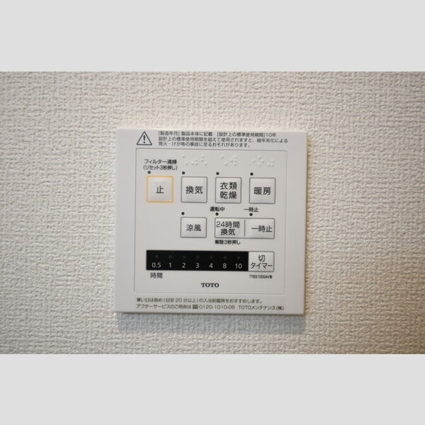 その他 (201・浴室換気乾燥機)