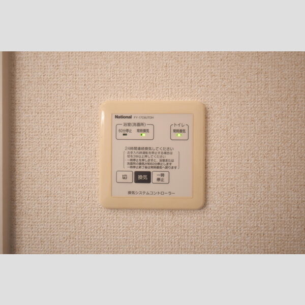 その他 (302・24時間換気)