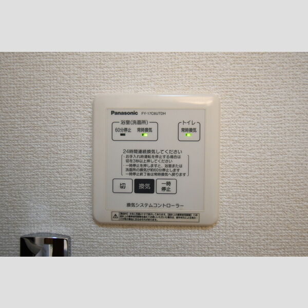 その他 (Ⅲ205・24時間換気)