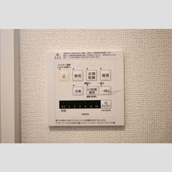 その他 (101・浴室換気乾燥機)