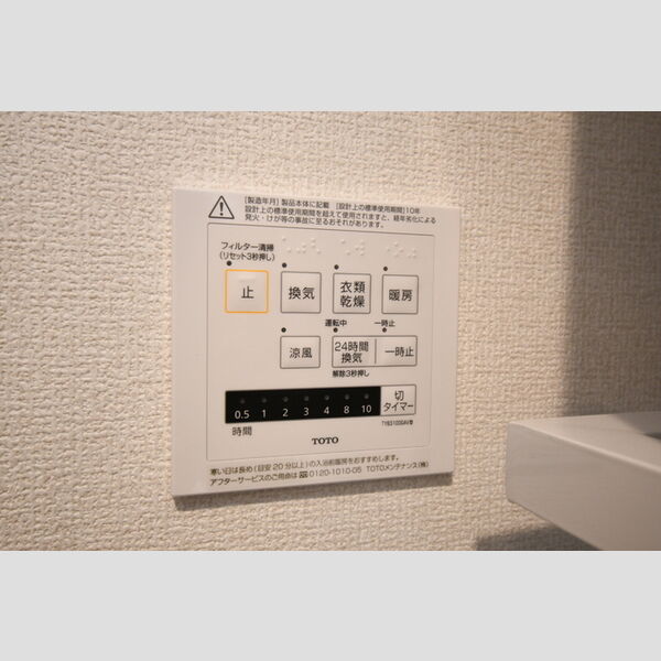 その他 (301・浴室換気乾燥機)