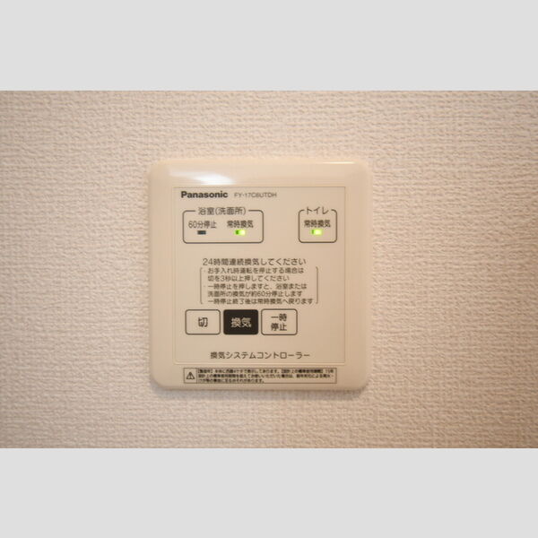 その他 (205・24時間換気)
