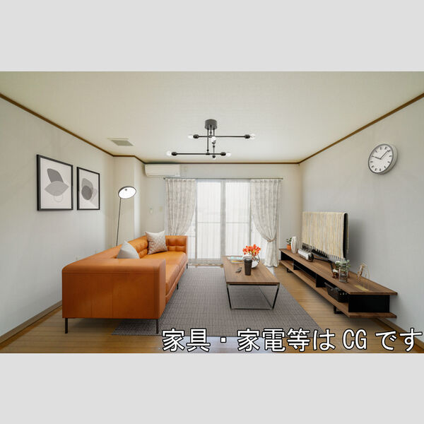 居室・リビング (家具/家電はCGです)