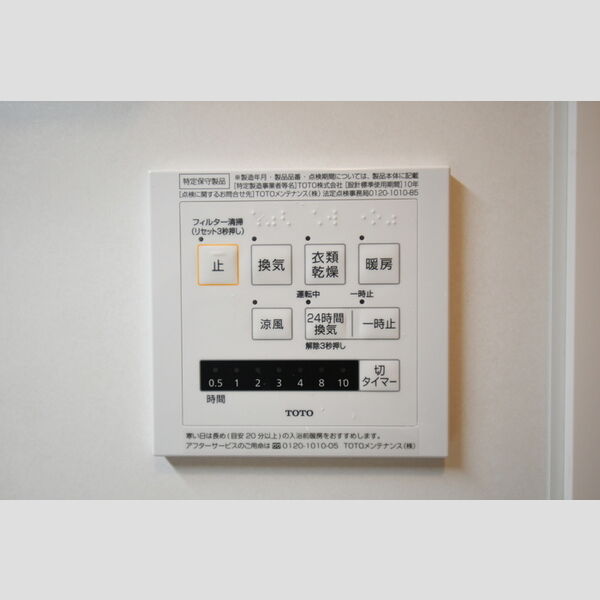 その他 (102・浴室換気乾燥機)