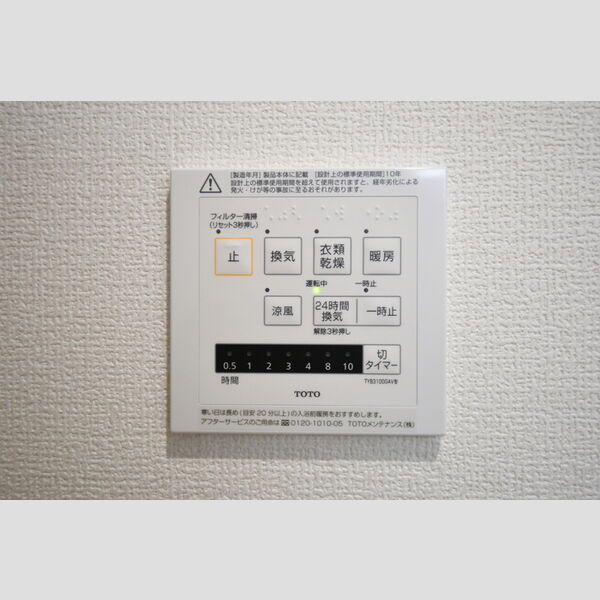 その他 (105・浴室換気乾燥機)