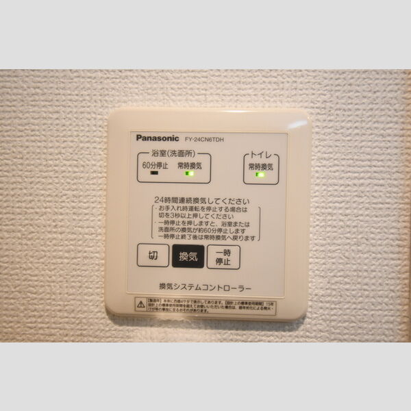 その他 (105・24時間換気)