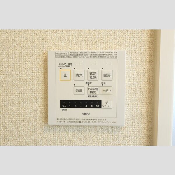 その他 (101・浴室換気乾燥機)