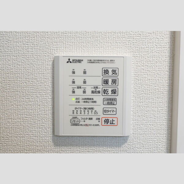 その他 (301・浴室換気乾燥機)