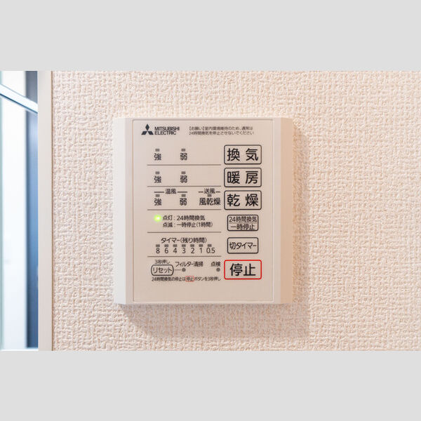 その他 (205・浴室換気乾燥機)