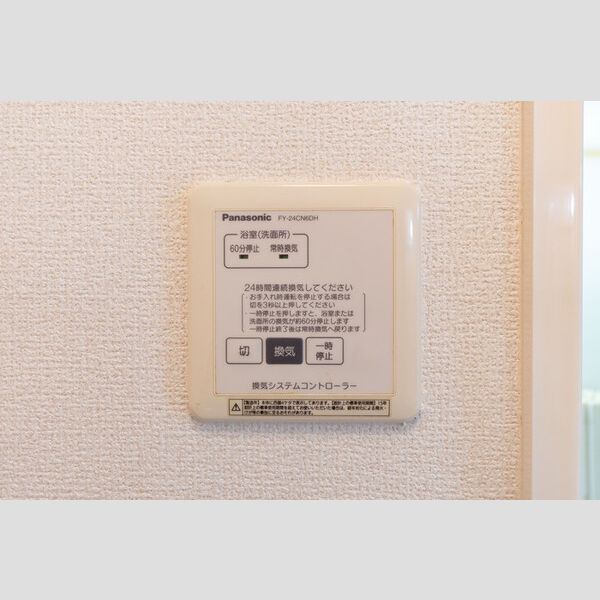 その他 (24時間換気)