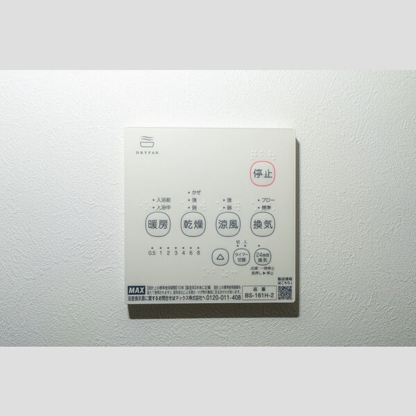 その他 (浴室換気乾燥機)