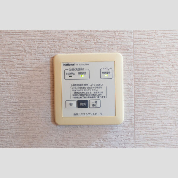 その他 (24時間換気)