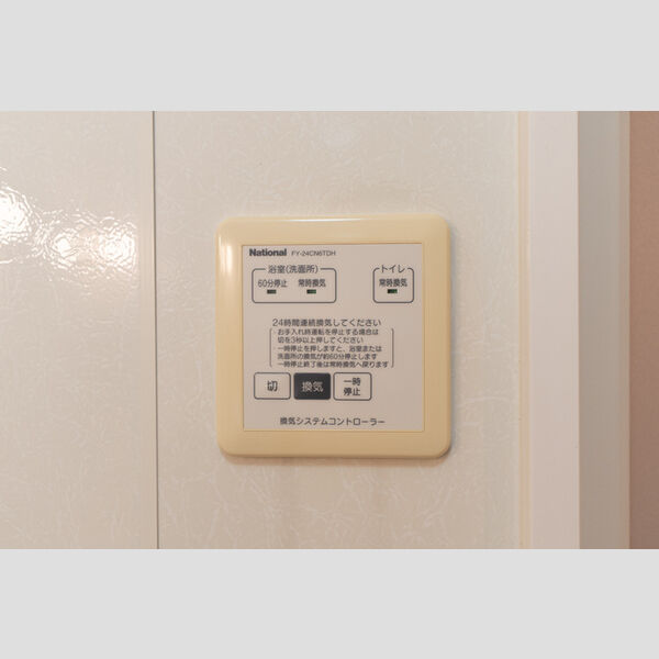 その他 (24時間換気)