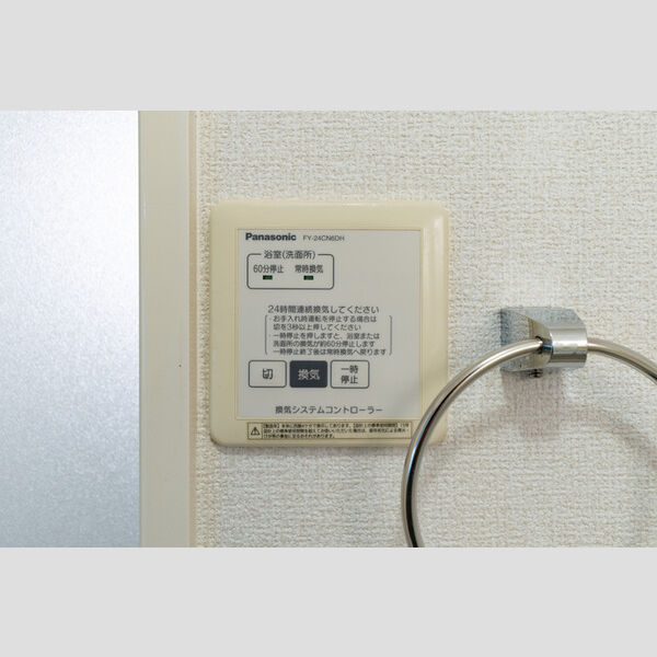 その他 (24時間換気)