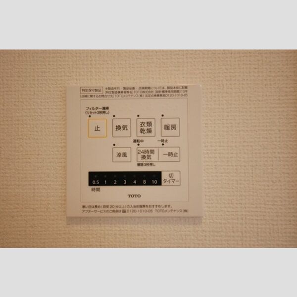 その他 (106　浴室換気乾燥機)
