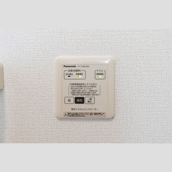 その他 (24時間換気)